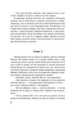 Гордость и предубеждение с доставкой по Минску от 70 рублей бесплатно!